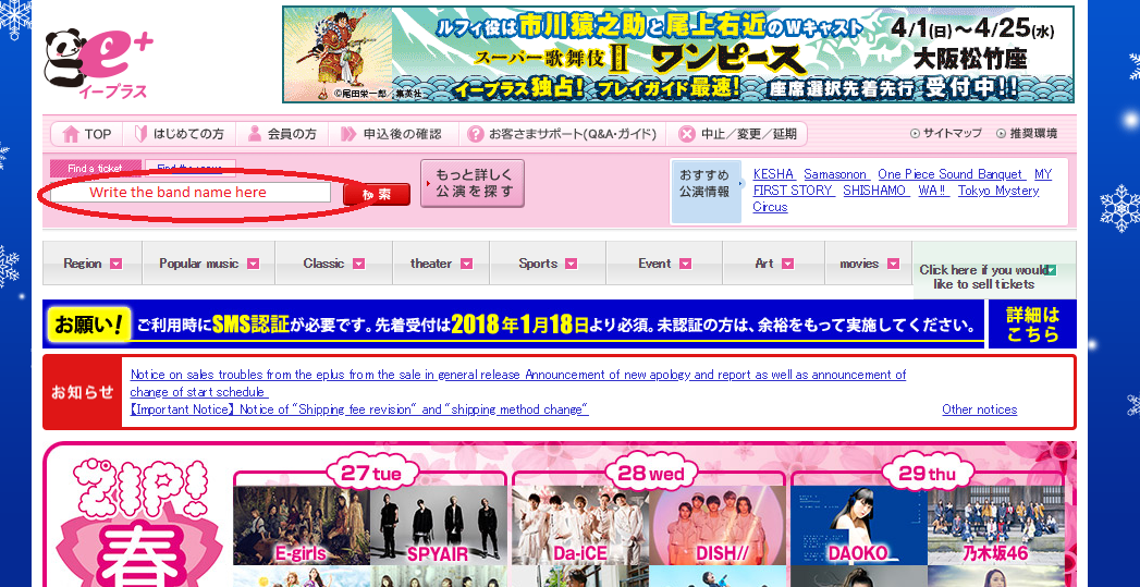 How to buy EXO (or KPOP) Concert Ticket in Japan (part 1)